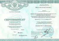 Сертификат - 1