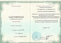 Сертификат - 4