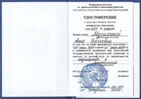 Сертификат - 7