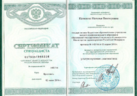 Сертификат - 12