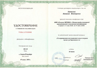 Сертификат - 18